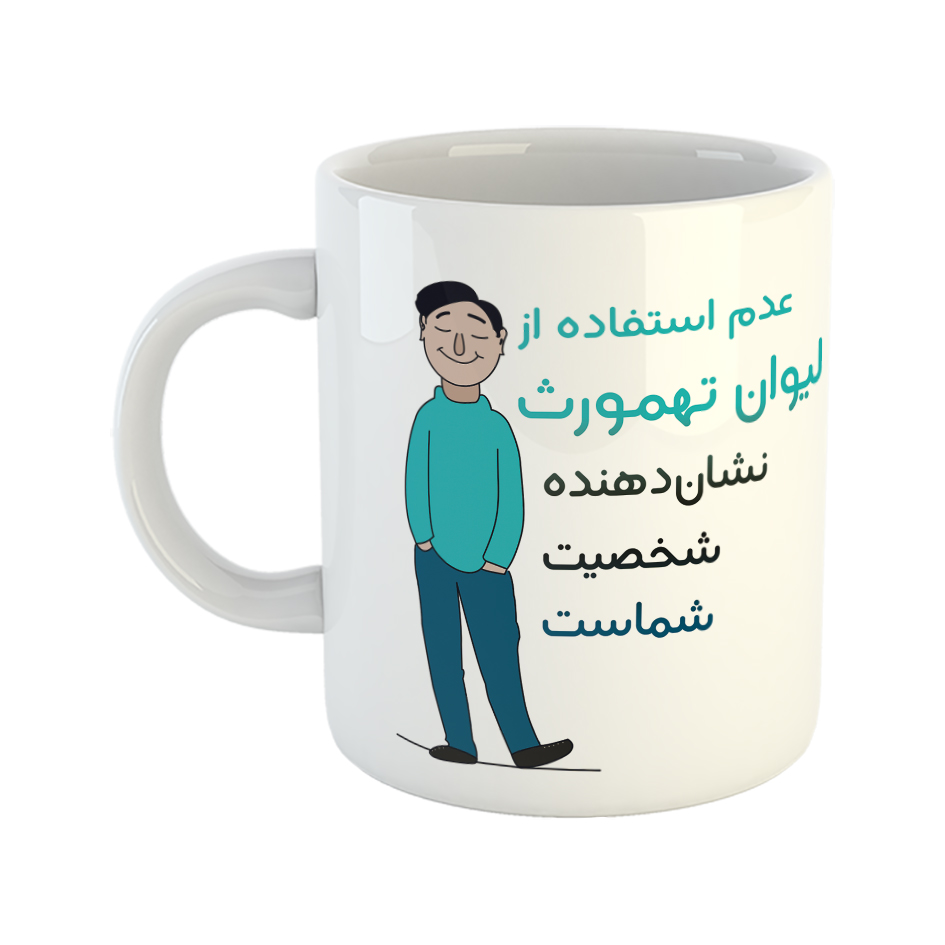 ماگ طرح شخصیت مدل تهمورث