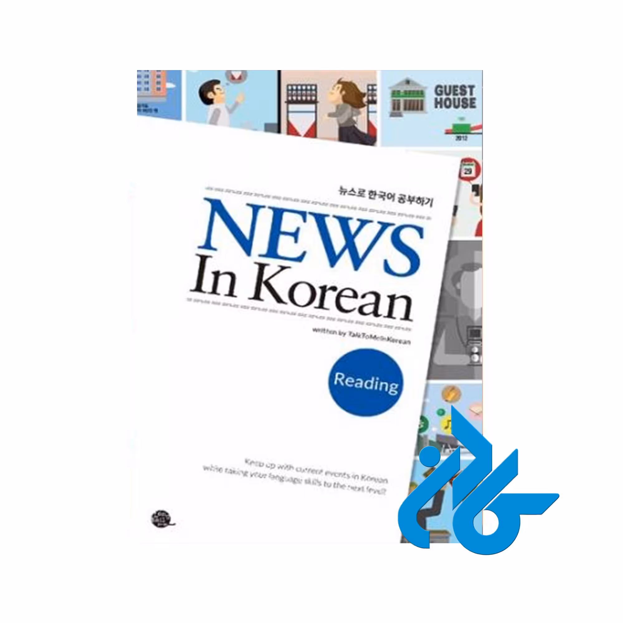 کتاب News In Korean - با تخفیف ویژه کتاب زبان - کــــادن