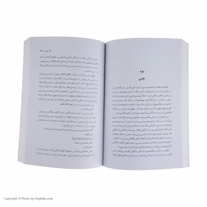 کتاب یک بعلاوه یک اثر جوجو مویز نشر آموت