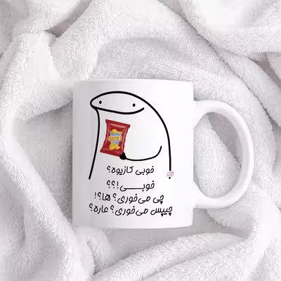 ماگ حس آمیزی طرح چیپس میخوری مدل کازیوه