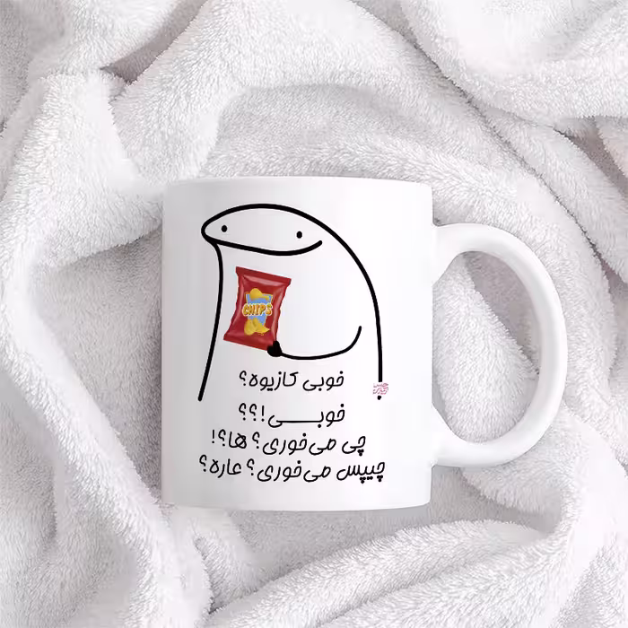 ماگ حس آمیزی طرح چیپس میخوری مدل کازیوه