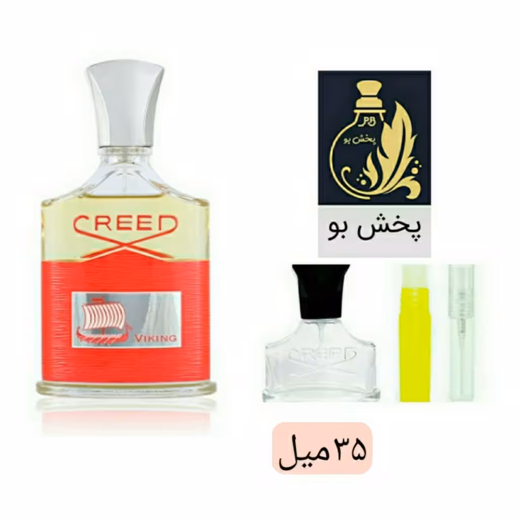 عطر مردانه وایکینگ گرید A(کریدوایکینگ) یک میل (توضیحات محصول حتما مطالعه شود)