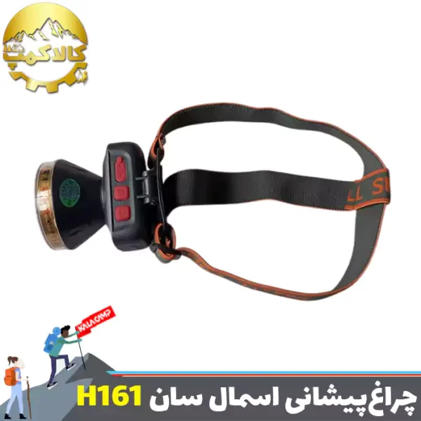 چراغ پیشانی اسمال سان مدل ZY-H161