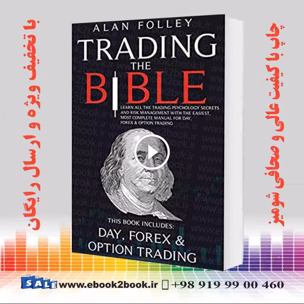 Trading The Bible Learn All The Risk Management