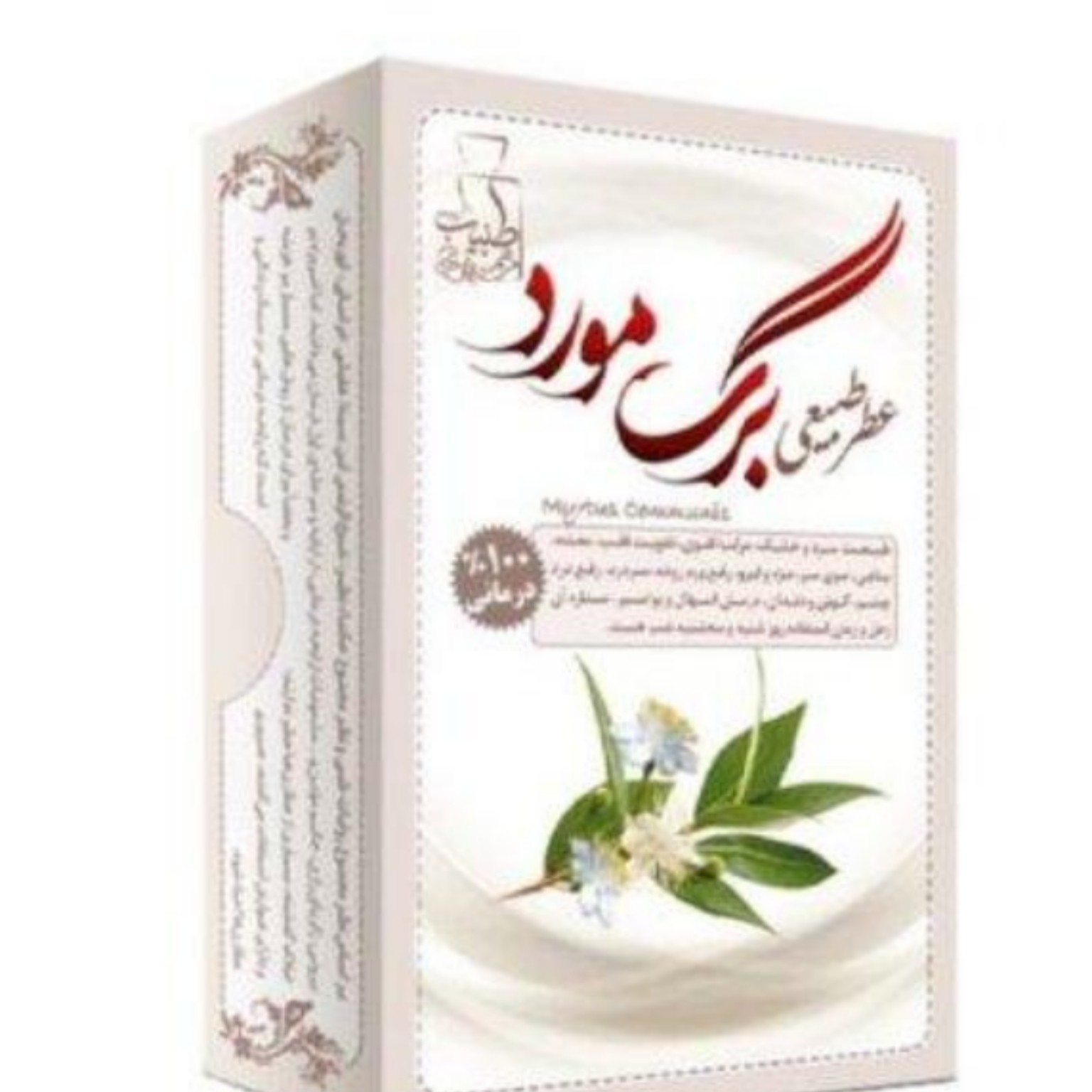 عطر برگ مورد 4گرم عطر خالص و طبیعی 