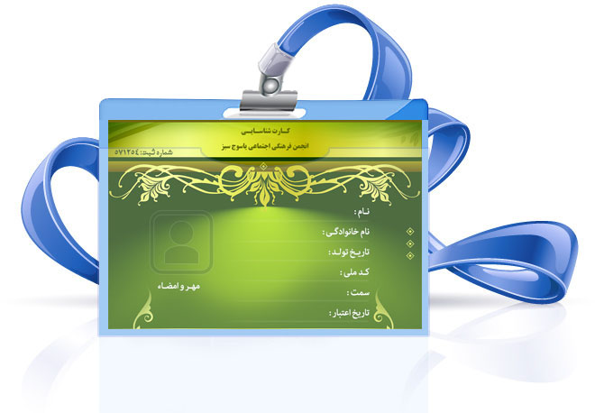 کارت شناسایی لایه باز سبز PSD