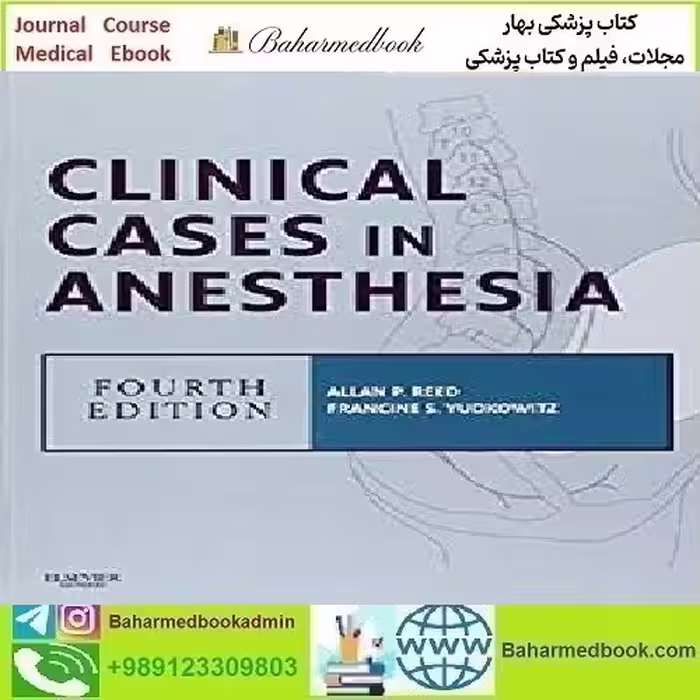 Clinical Cases in Anesthesia 2015 TRUE PDF price 1€ - کتاب پزشکی بهار