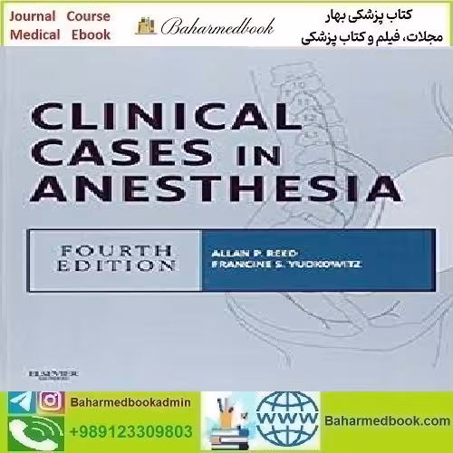 Clinical Cases in Anesthesia 2015 TRUE PDF price 1€ - کتاب پزشکی بهار