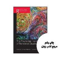 کتاب The Routledge Handbook of Translation Studies (Routledge Handbooks in Applied Linguistics) نویسنده by Carmen Millán (Editor), Francesca Bartrina (Editor)