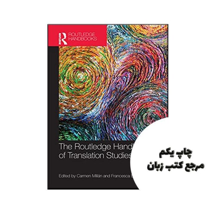 کتاب The Routledge Handbook of Translation Studies (Routledge Handbooks in Applied Linguistics) نویسنده by Carmen Millán (Editor), Francesca Bartrina (Editor)