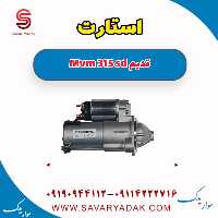 استارت ام وی ام 315 صندوقدار قدیم