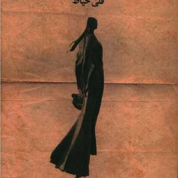 داستان مادری که دختر پسرش شد