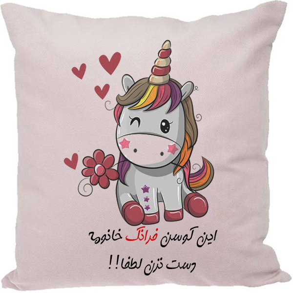 کوسن مدل اسم فرانک