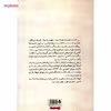 کتاب اسباب خوشبختی اثر اریک امانوئل اشمیت