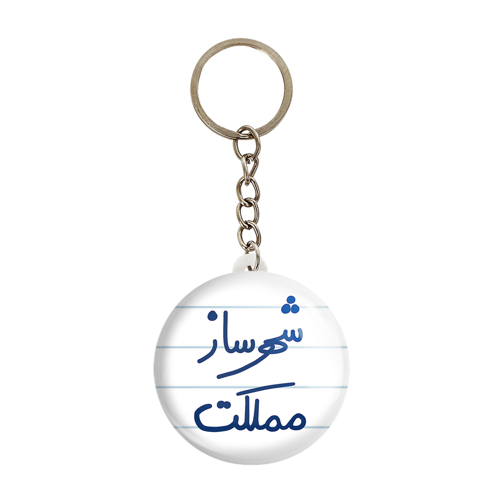 جاکلیدی خندالو طرح شهرساز مملکت کد 5621