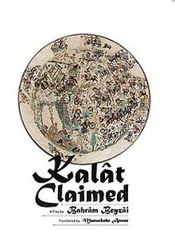 Kalat Claimed | مرکز فرهنگی آبی