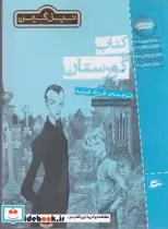 قیمت و خرید کتاب گورستان نشر پریان | ایده بوک