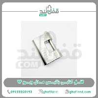 قفل کتابی باتیس مدل ویرو 94 - فروشگاه اینترنتی قفل لند