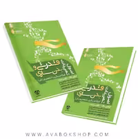 اصول تمرینات قدرتی و بدنسازی انتشارات شناسنامه
