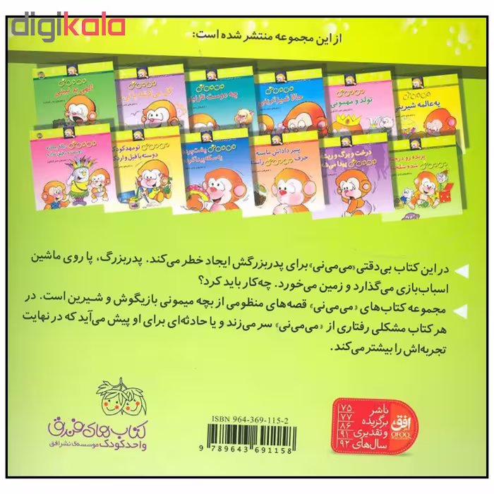 کتاب پرنده رو درخته می می نی شده شلخته اثر ناصر کشاورز نشر افق
