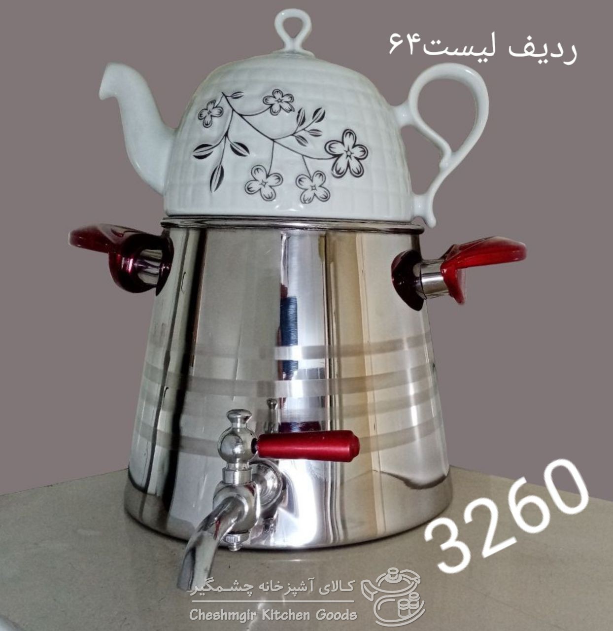 کتری شیردار دوقلو ساده MTL مدل 3260