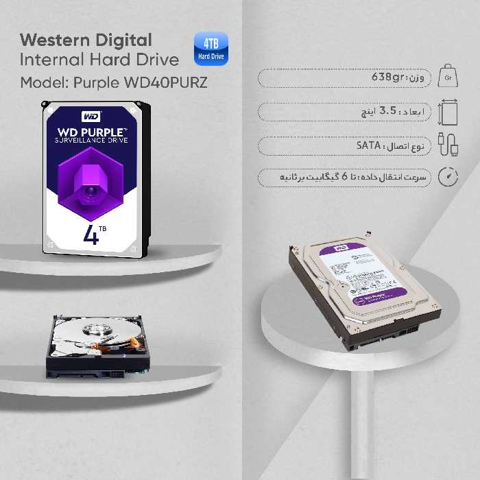 هارددیسک اینترنال وسترن دیجیتال مدل Purple WD40PURZ ظرفیت 4 ترابایت