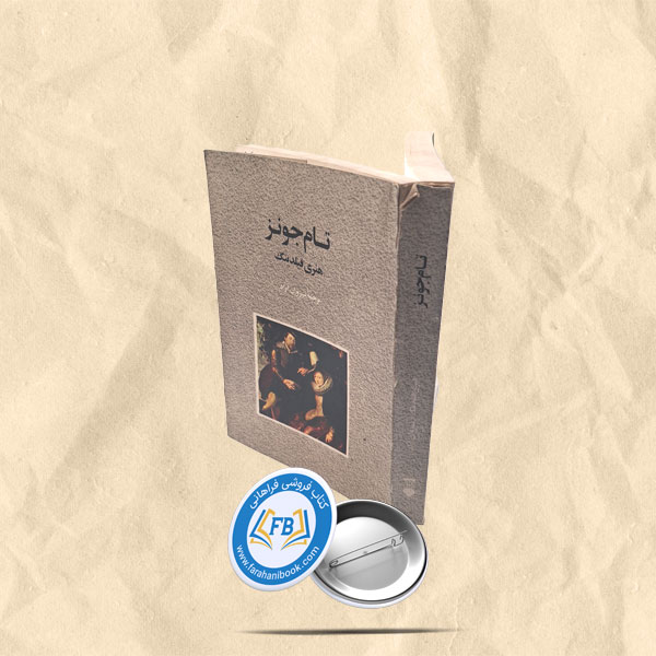تام جونز