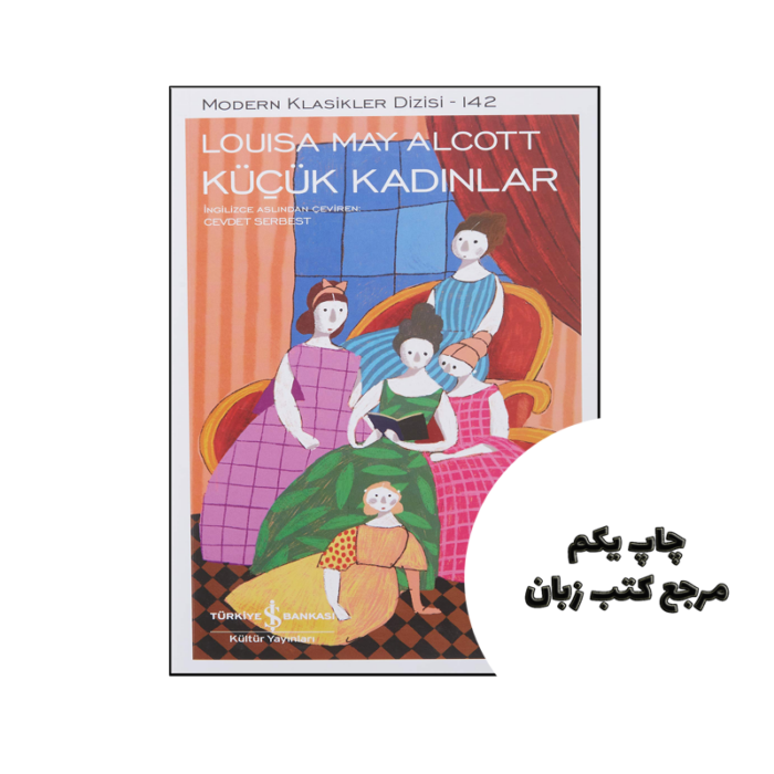 کتاب Küçük Kadınlar (رمان ترکی استانبولی زنان کوچک ) نویسنده by Louisa May Alcott , Cevdet Serbest (Translator)