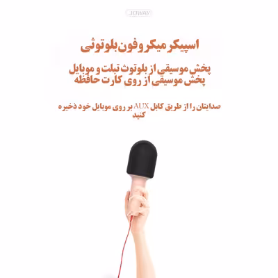 میکروفون اسپیکر جووی مدل KGB08