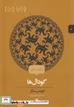 قیمت و خرید کتاب انتخاب پریان 8 گودال ها | ایده بوک