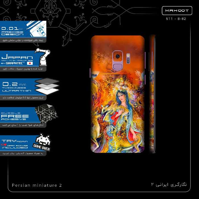 برچسب پوششی ماهوت مدل Persian miniature 2-FullSkin مناسب برای گوشی موبایل سامسونگ Galaxy S9