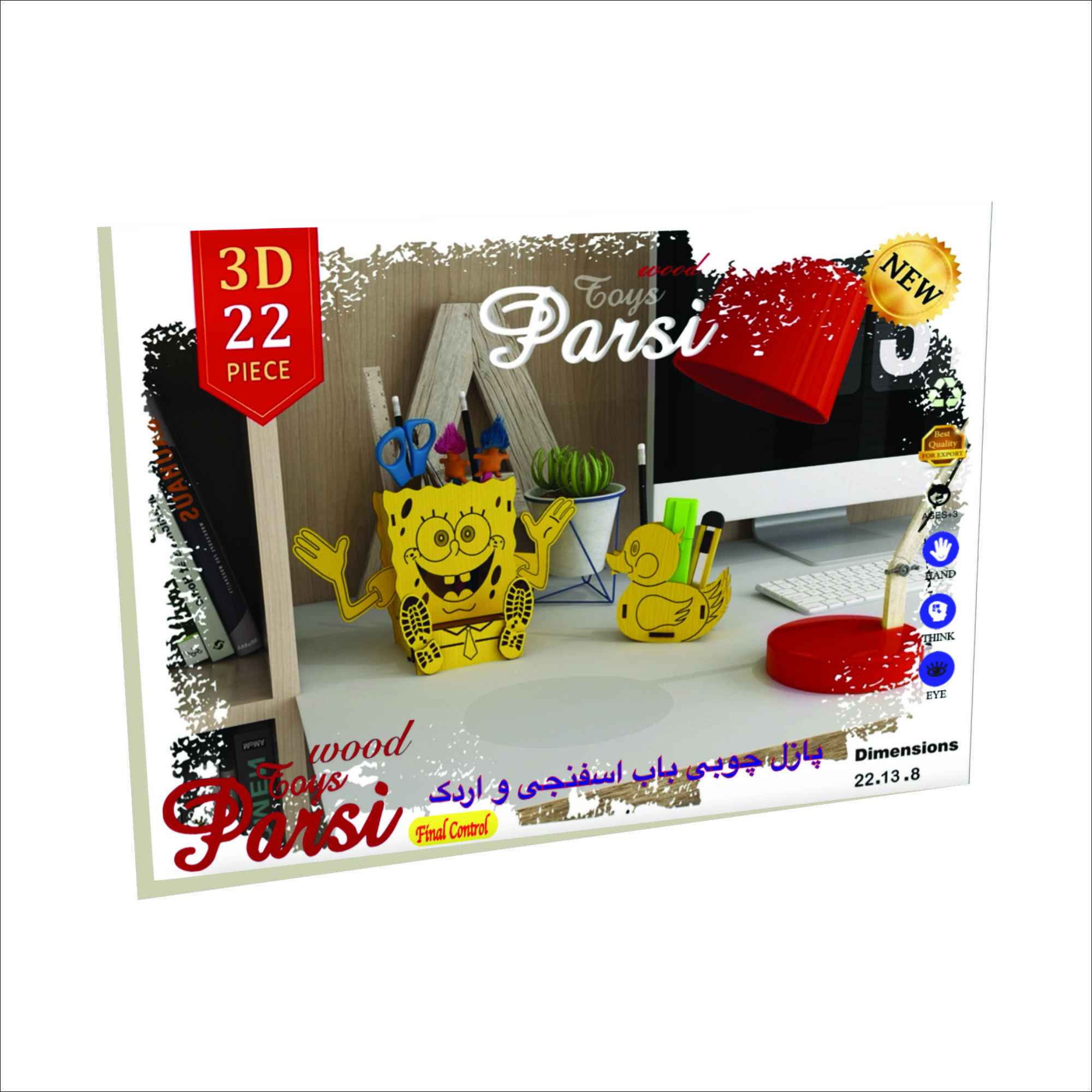 ساختنی مدل باب اسفنجی و اردک