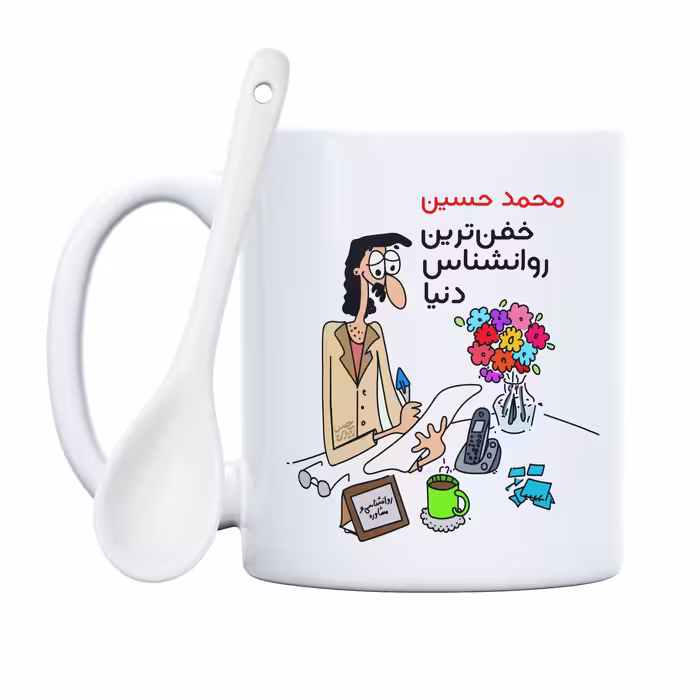 ماگ حس آمیزی طرح خفن ترین روانشناس دنیا مدل محمد حسین 
