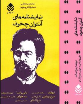 دانلود رایگان کتاب نمایشنامه ها با فرمت pdf