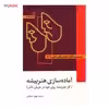 کتاب مجموعه آثار استانیسلاوسکی - سه جلدی