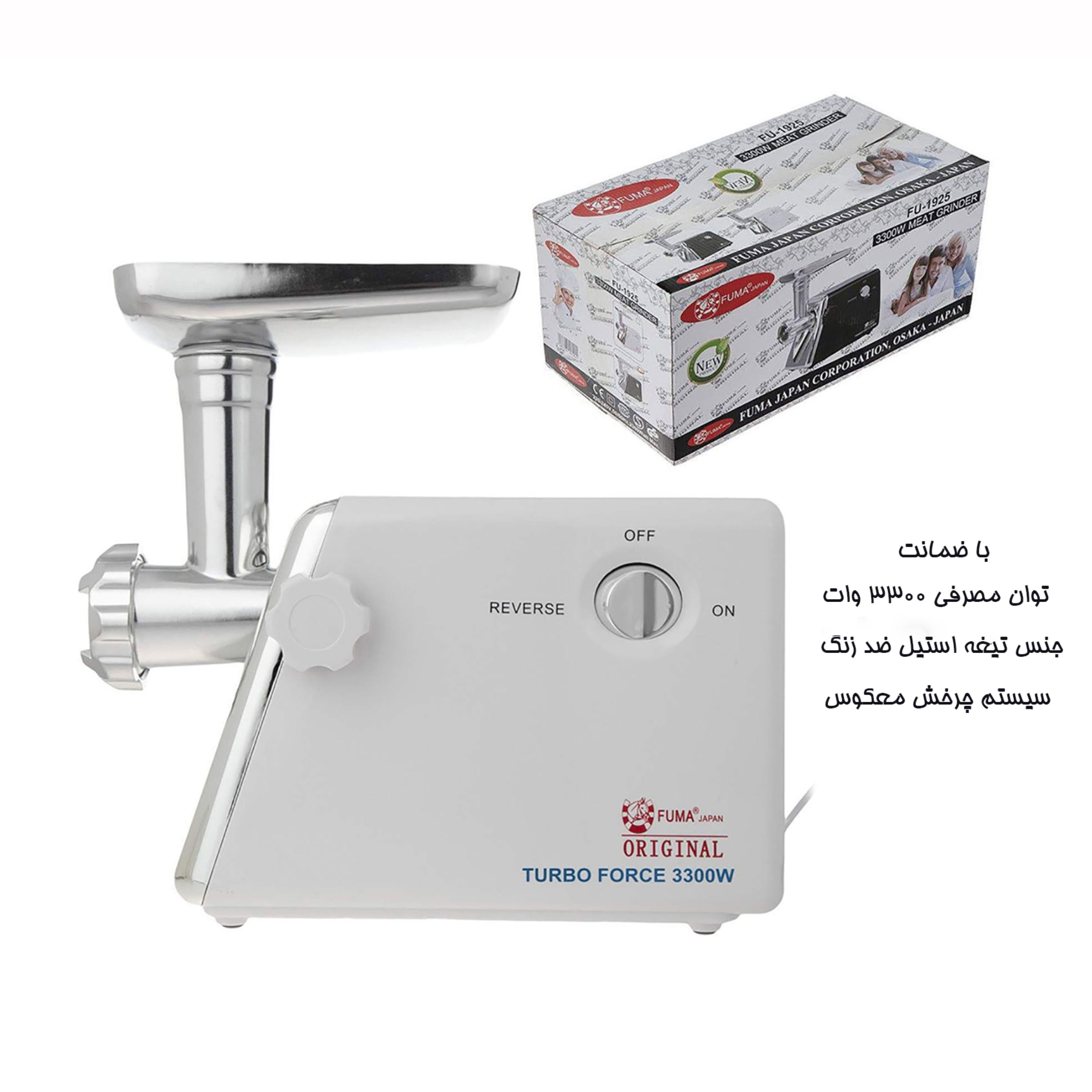 چرخ گوشت سفید فوما کد 1925