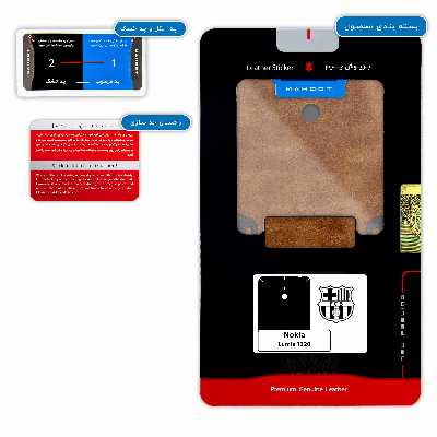 برچسب پوششی ماهوت مدل BFL-BRCA مناسب برای گوشی موبایل نوکیا Lumia 1320