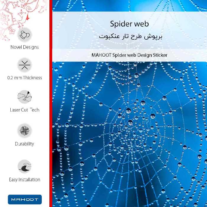 برچسب پوششی ماهوت مدل Spider web-FullSkin مناسب برای گوشی موبایل سامسونگ Galaxy S7
