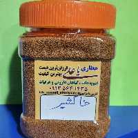 خاکشیر  اعلا 