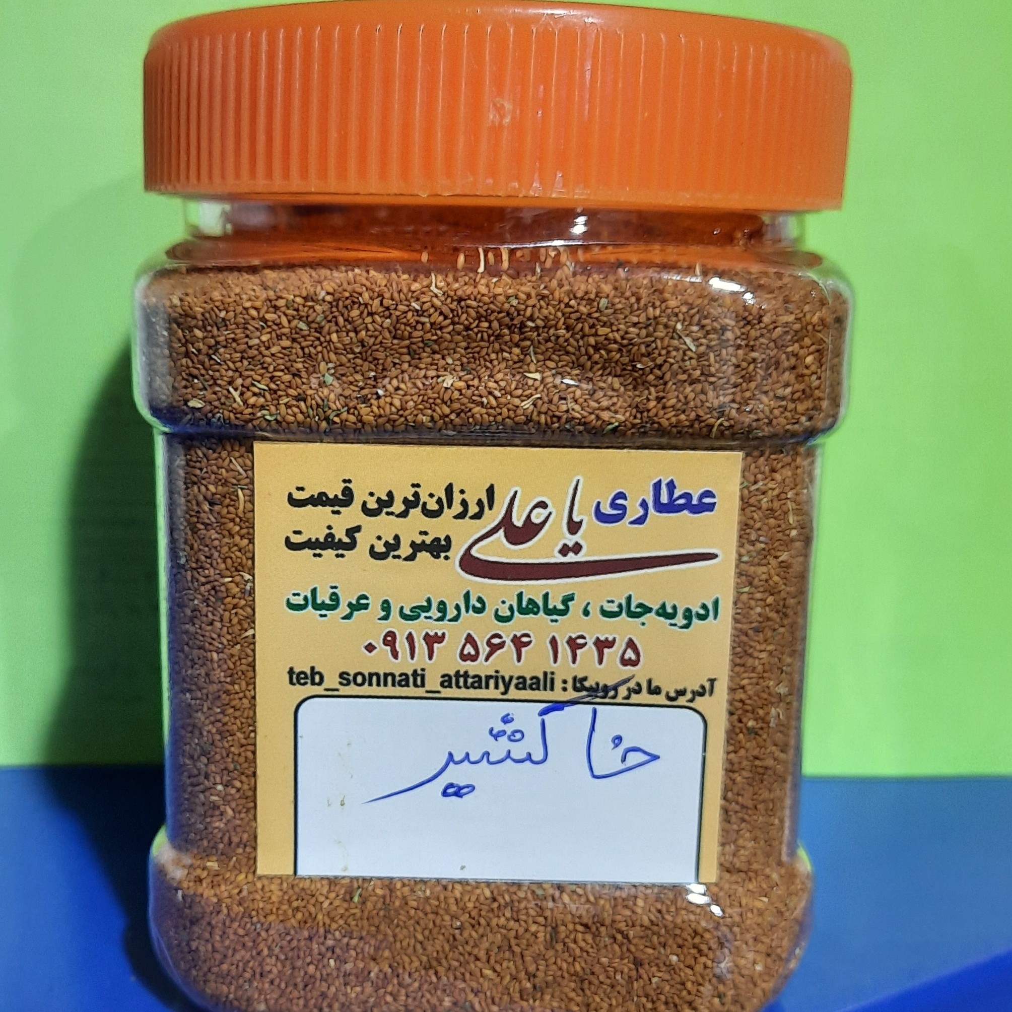 خاکشیر  اعلا 