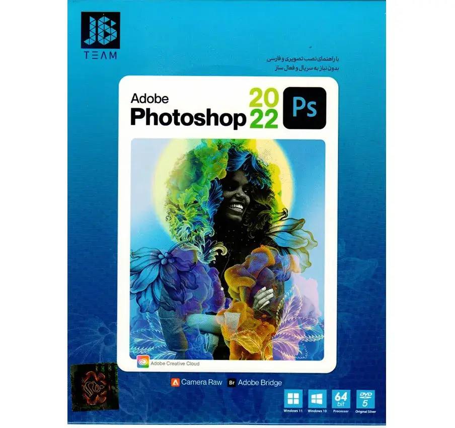 نرم افزار Photoshop 2022 نشر جی بی