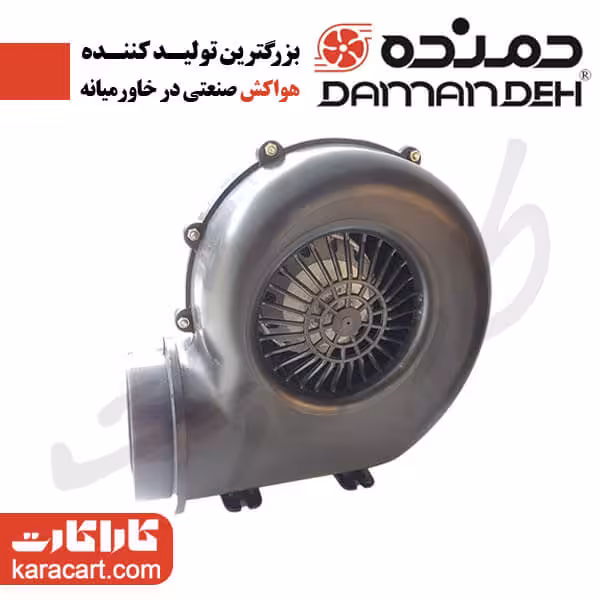 بلورهود سانتریفیوژ فوروارد - قاب فلزی مدل BEF-14/7V2SS- سایز14×7 سانت- توان موتور 125W و دور موتور 2200 - تکفاز- با موتور کلاس B و 54-IP - مارک دمنده