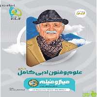 علوم و فنون ادبی کامل میکرو فیلم گاج - سیب ترش - SibTorsh | تخفیف ویژه