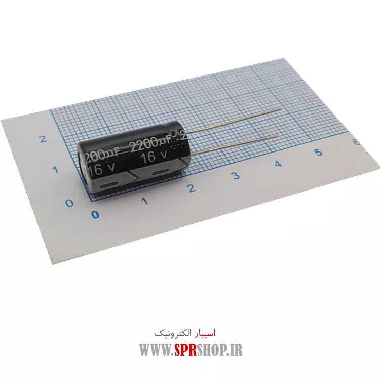 خازن 2200MF 16V