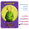 پیکسل گالری باجو طرح ماینکرافت کد 60
