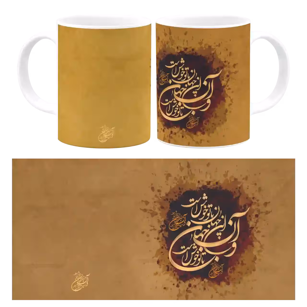 ماگ این جهان با تو خوش است مدل  J 67
