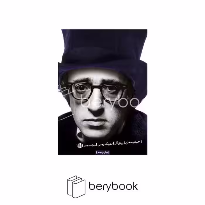 بیدگل / حباب معلق