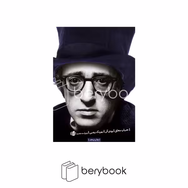 بیدگل / حباب معلق
