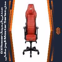 صندلی گیمینگ DXRacer مدل Master Series DMC/I235S/RN – قرمز/مشکی
