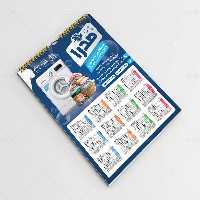 طرح تقویم 1404 خشکشویی | گرافیک با طعم تربچه